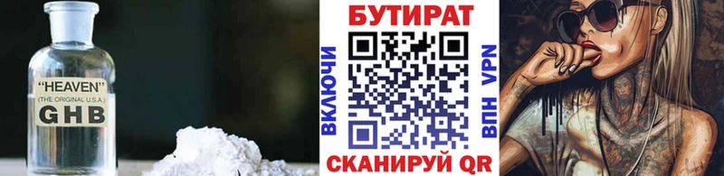 БУТИРАТ буратино как найти закладки Красноуральск