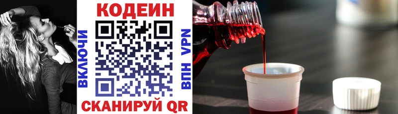купить  сайты  Красноуральск  Кодеин напиток Lean (лин) 