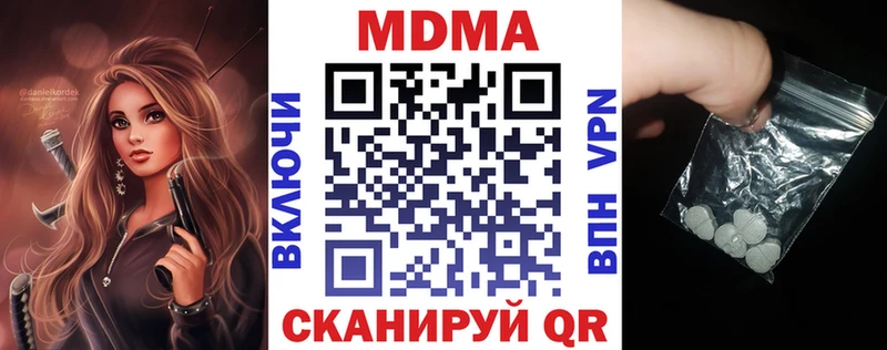 MDMA crystal  как найти закладки  omg вход  Красноуральск 