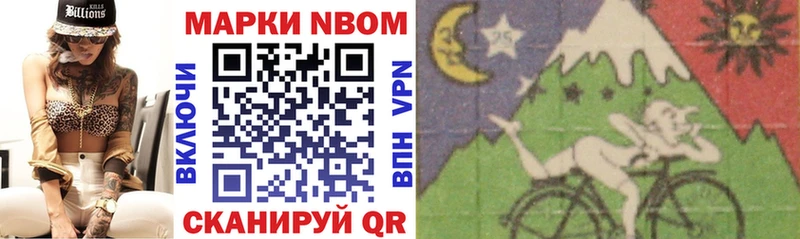 Марки N-bome 1500мкг Красноуральск